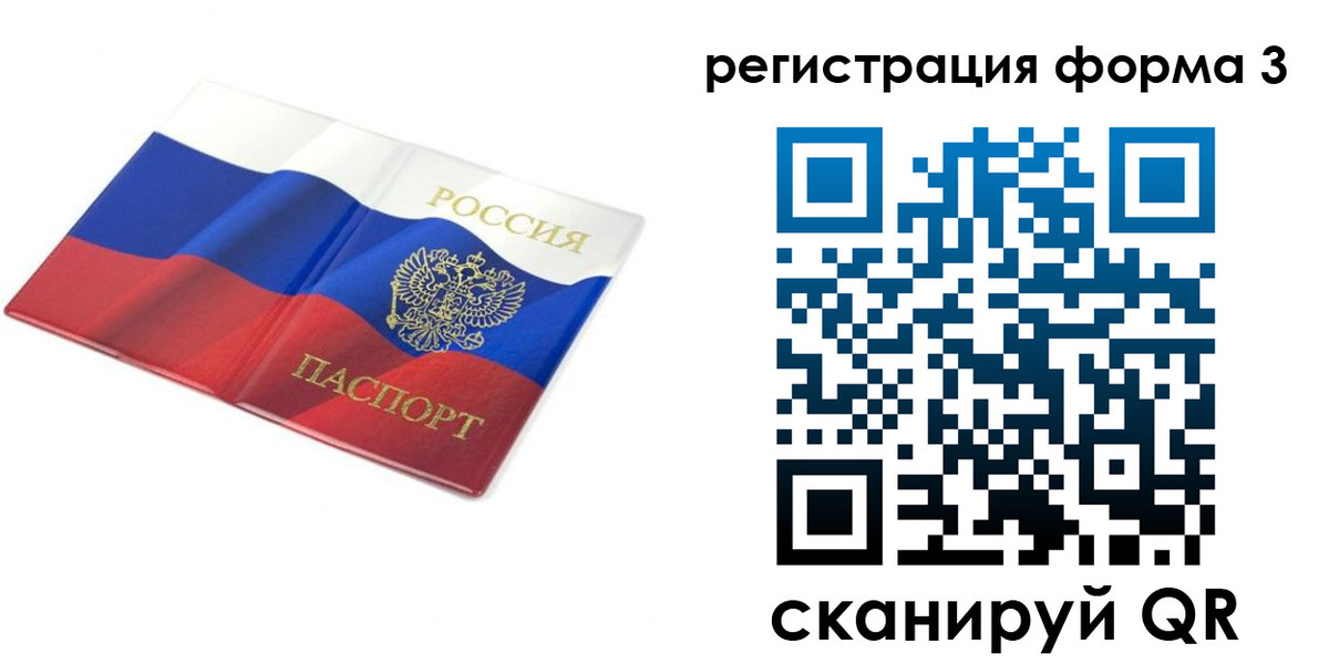 прописка в квартире в Беломорске